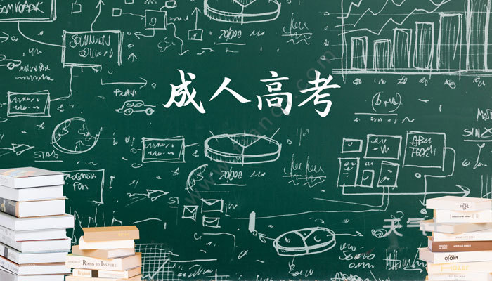 成人中专报名流程（通知）