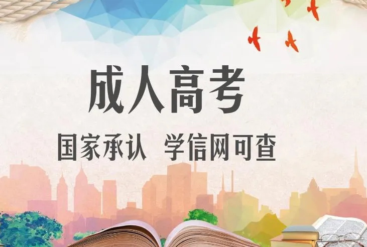 通化师范学院函授专科有什么要求